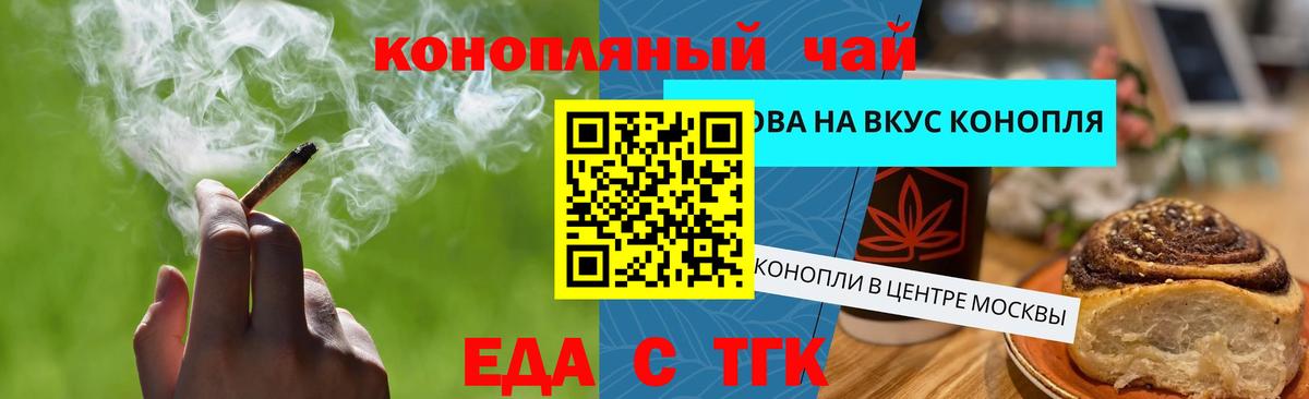 Кинель  Печенье с ТГК конопля  Вход с VPN 