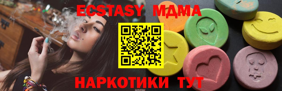 Кинель  ЭКСТАЗИ 280мг  Вход с VPN 