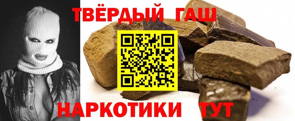 ГАШИШ ice o lator  Гашиш hashish  Кинель  Вход с VPN 