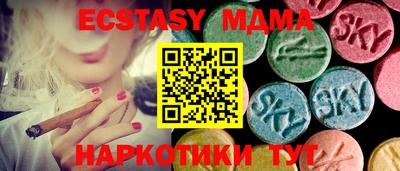 таблы Краснокаменск