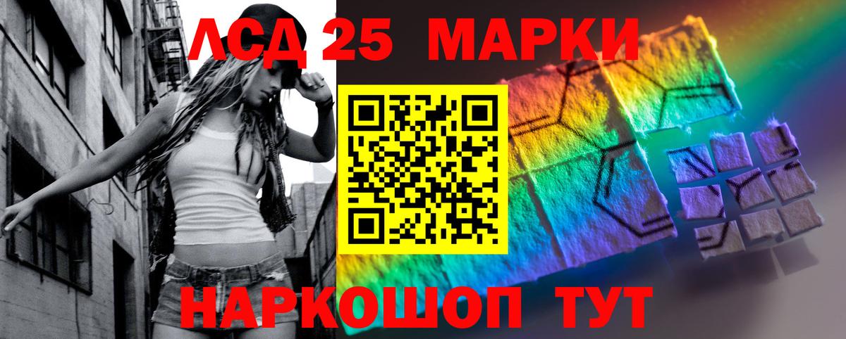 LSD-25 экстази кислота Кинель