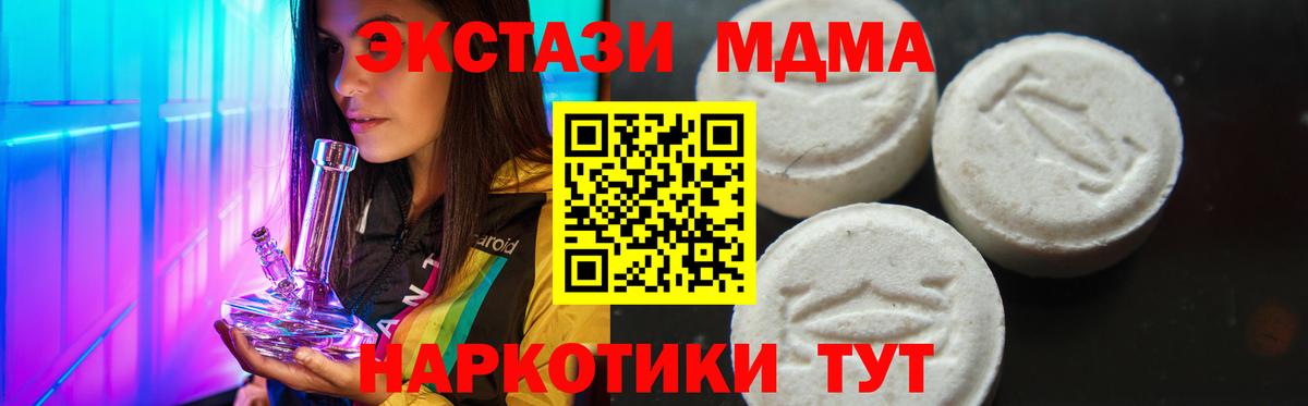 МДМА  Вход с VPN  МДМА Molly  Кинель  МДМА VHQ 