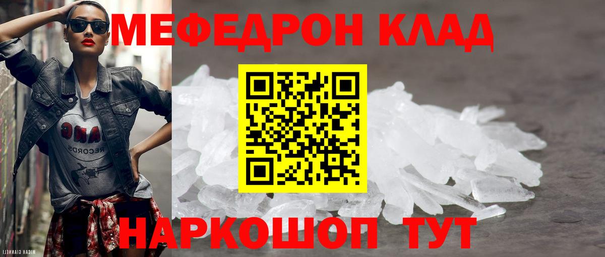 Меф кристаллы  Вход с VPN  МЯУ-МЯУ 4 MMC  Кинель 