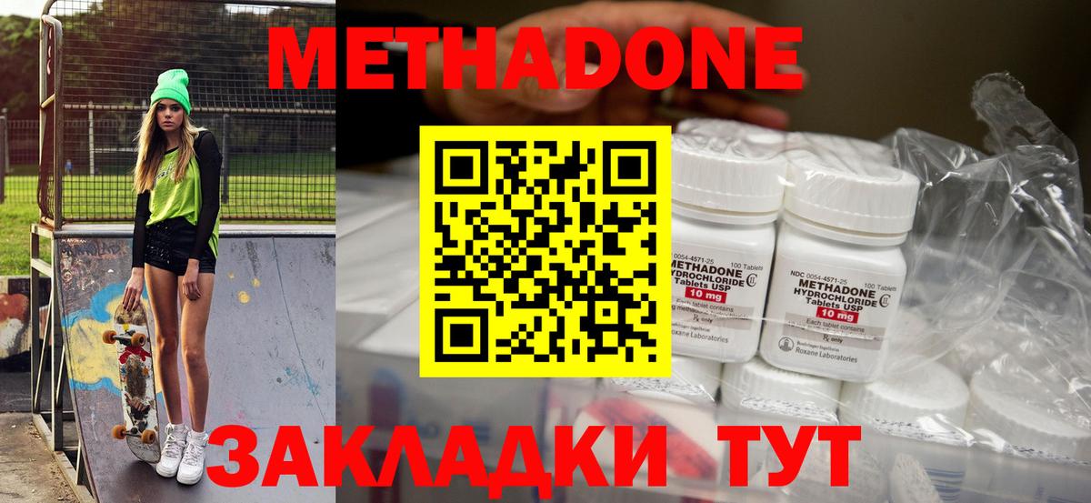 Метадон мёд  Вход с VPN  Кинель 
