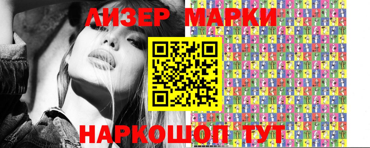 Марки N-bome 1,5мг Кинель