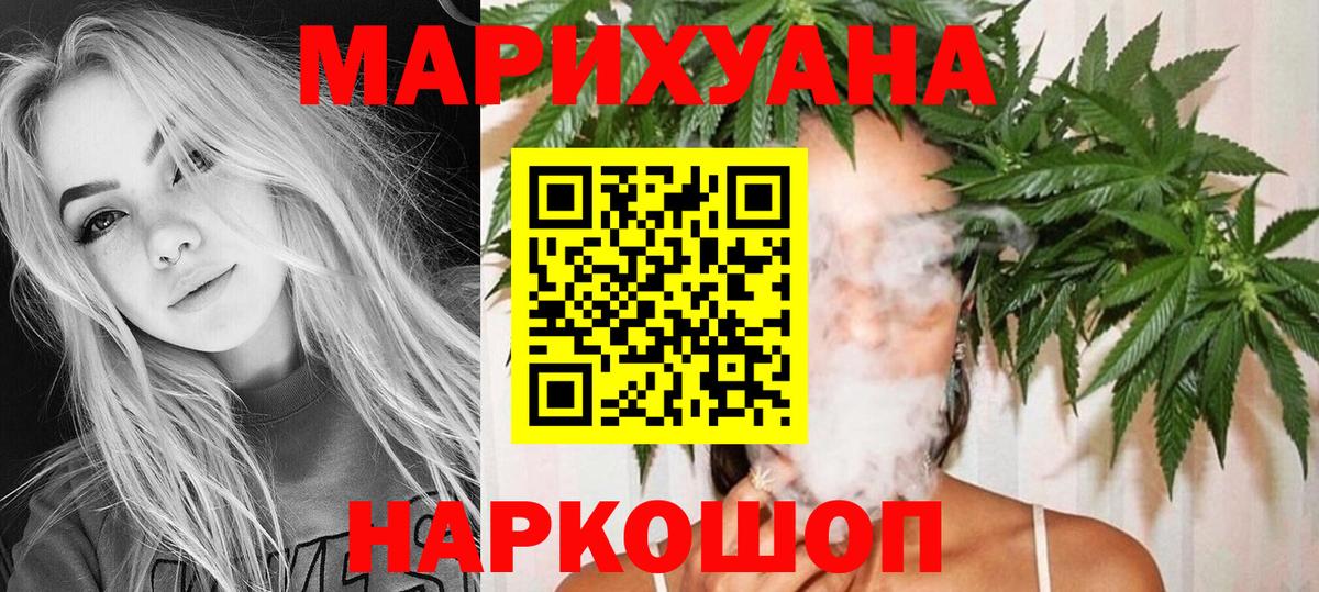 Шишки марихуана LSD WEED Кинель